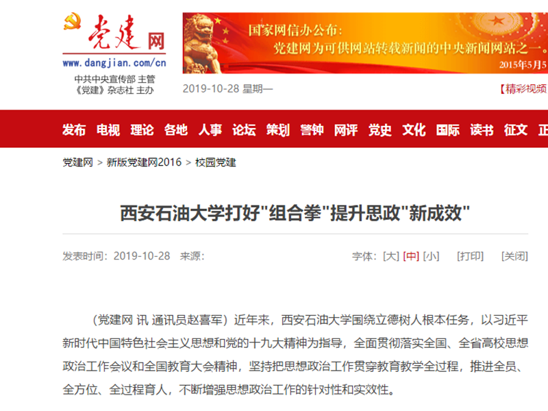 黨建網.png