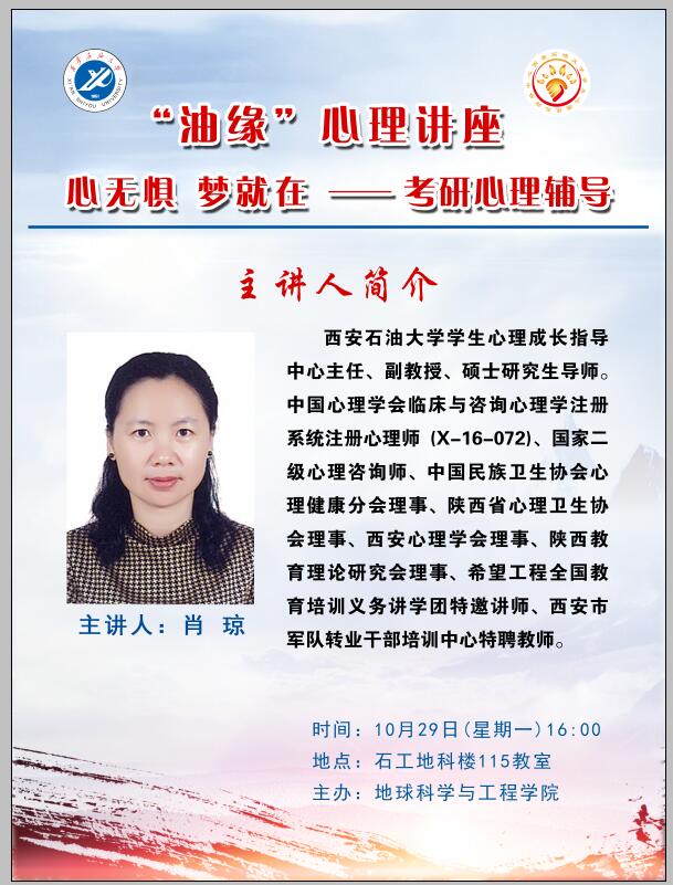 考研心理輔導(dǎo)講座.jpg
