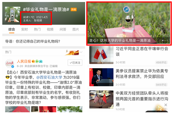 1 人民日報.png