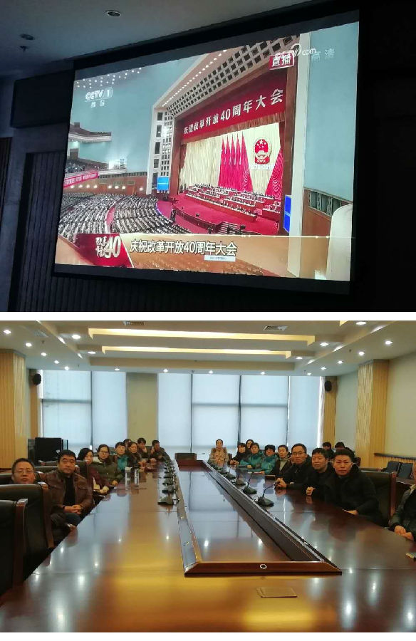 鄠邑校區部分職工認真收看大會直播盛況.jpg