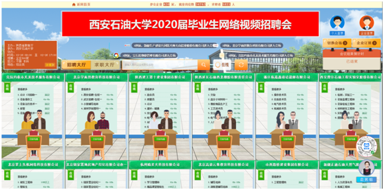 招聘會.png