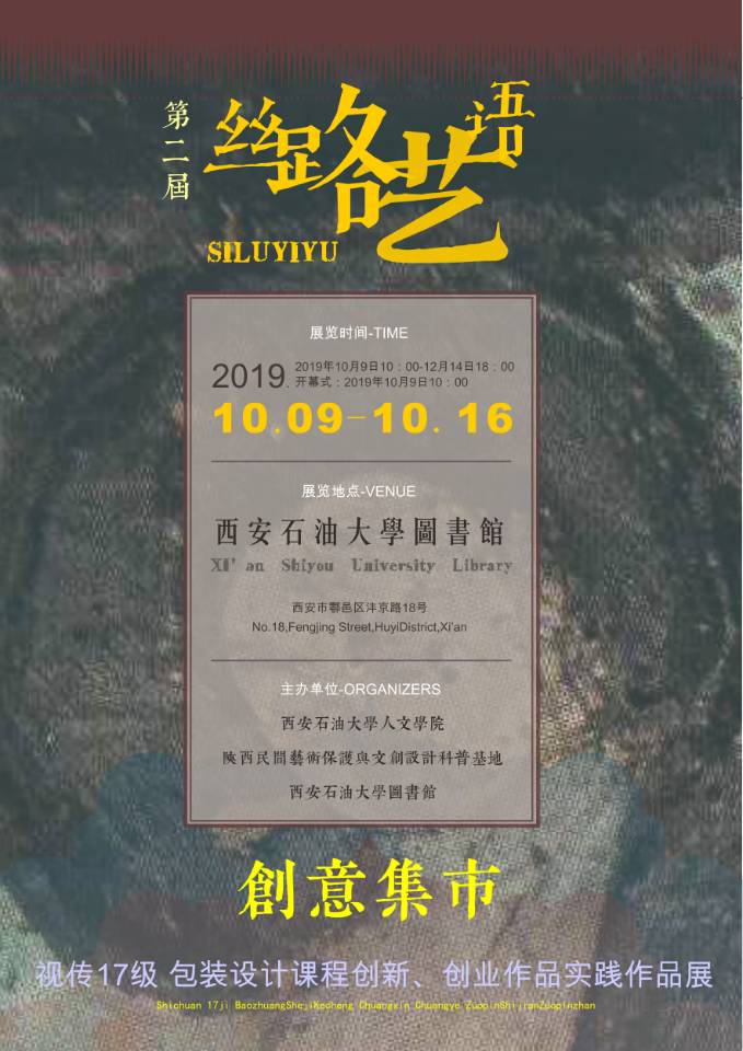創(chuàng)意集市.jpg