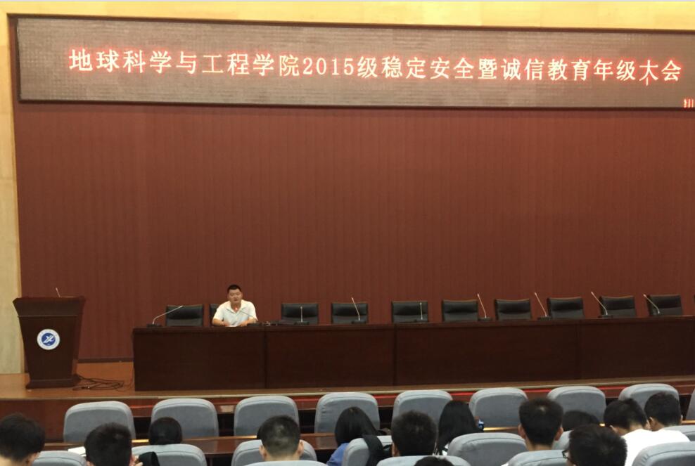 穩定安全年級大會.jpg